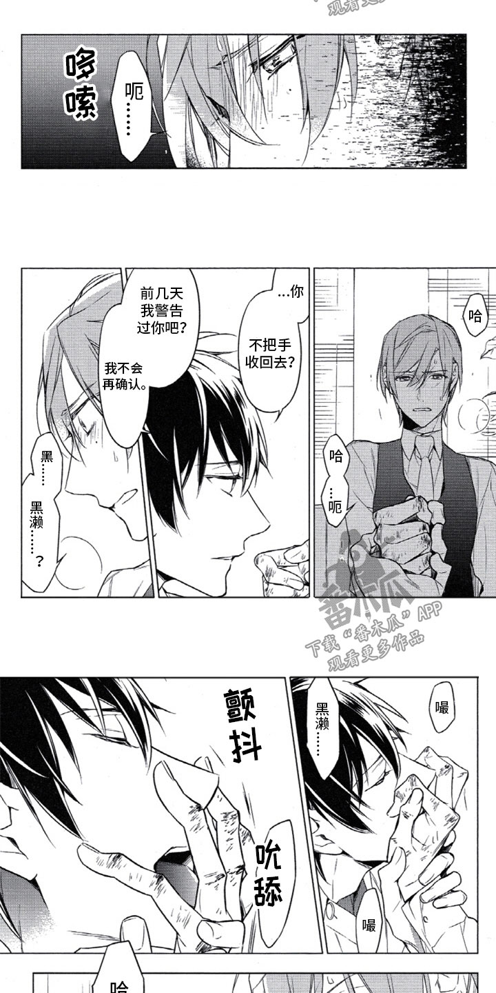 任务数十漫画,第20章：夜晚的医务室5图