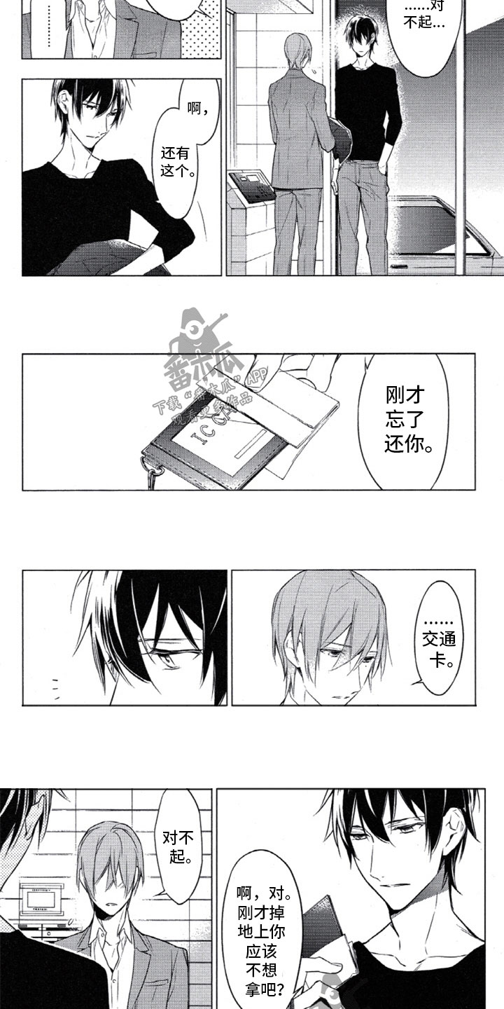 任务数十漫画,第18章：谢谢你来3图