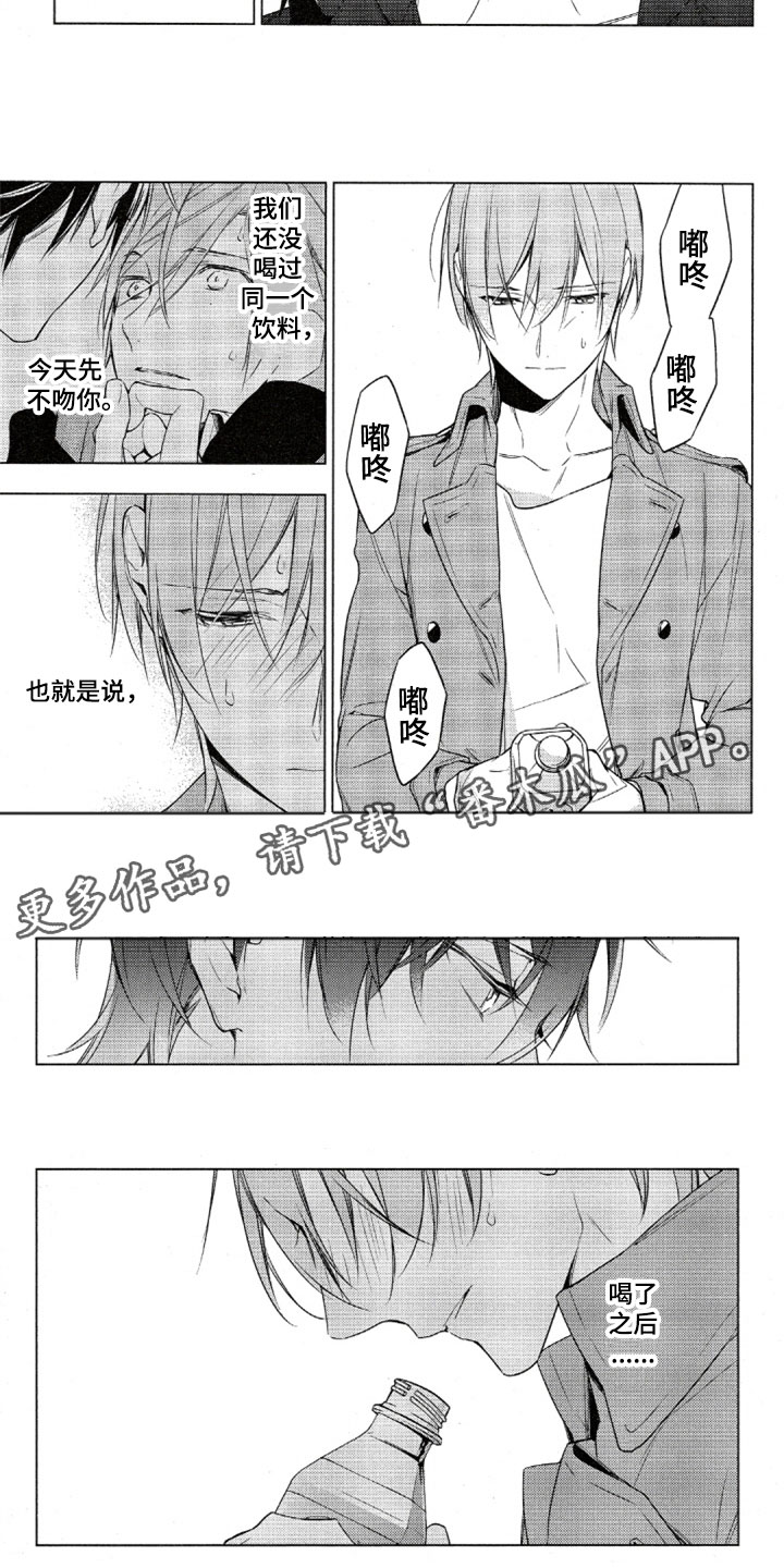 任务栏图标不显示漫画,第30章：喝水4图