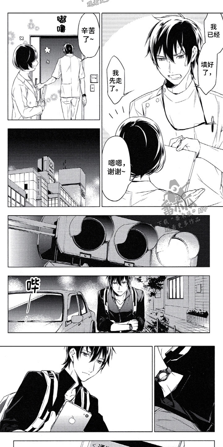 任务管理器几千个进程漫画,第12章：他的变化2图