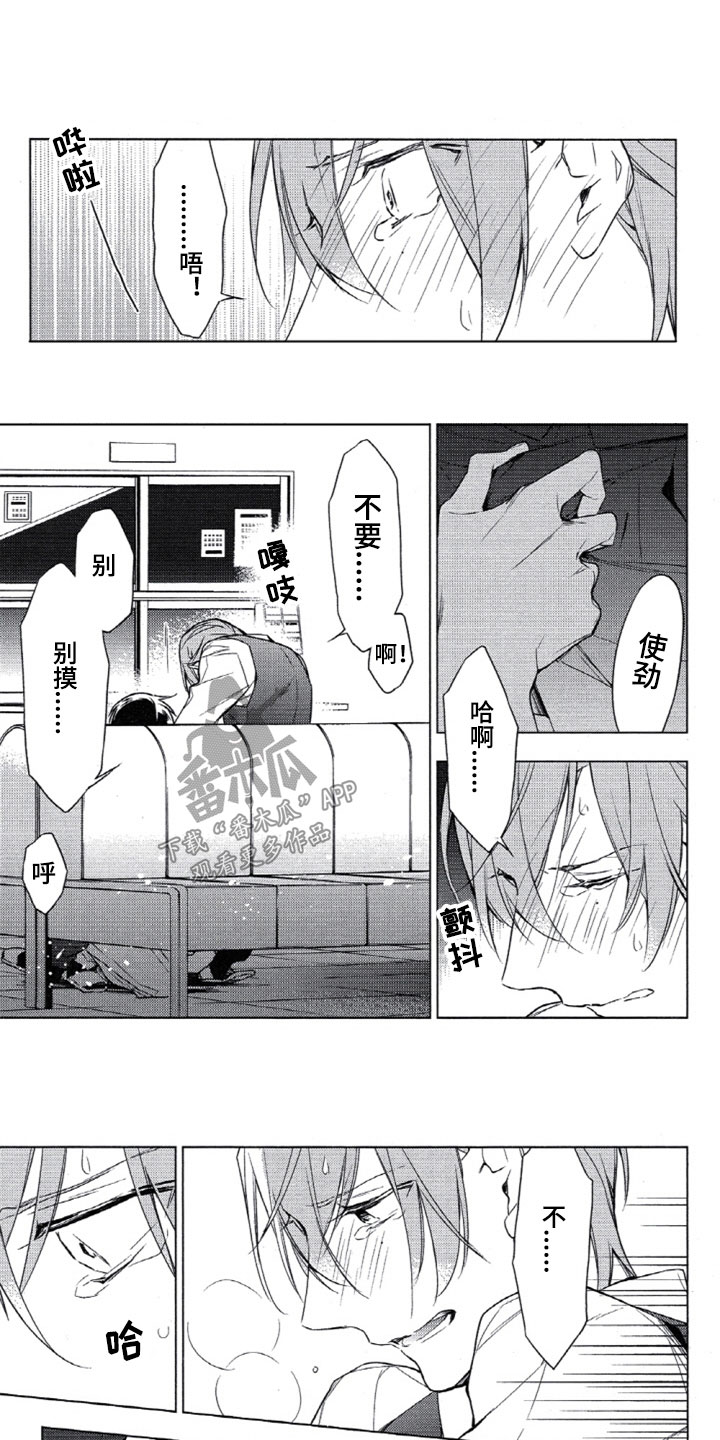 任务数十漫画,第21章：空白的第10条1图