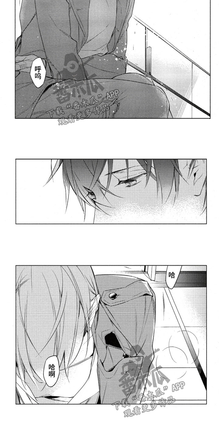 任务数十漫画在线漫画,第31章：意外状况4图