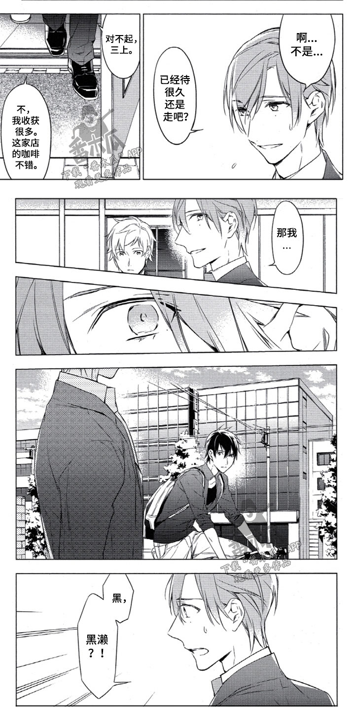 任务数十漫画,第13章：回到原点3图