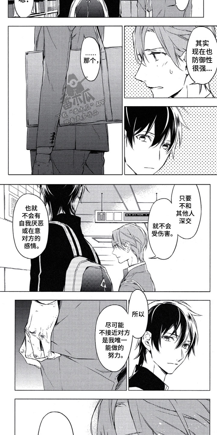 任务驱动型作文漫画,第7章：去书店吧2图