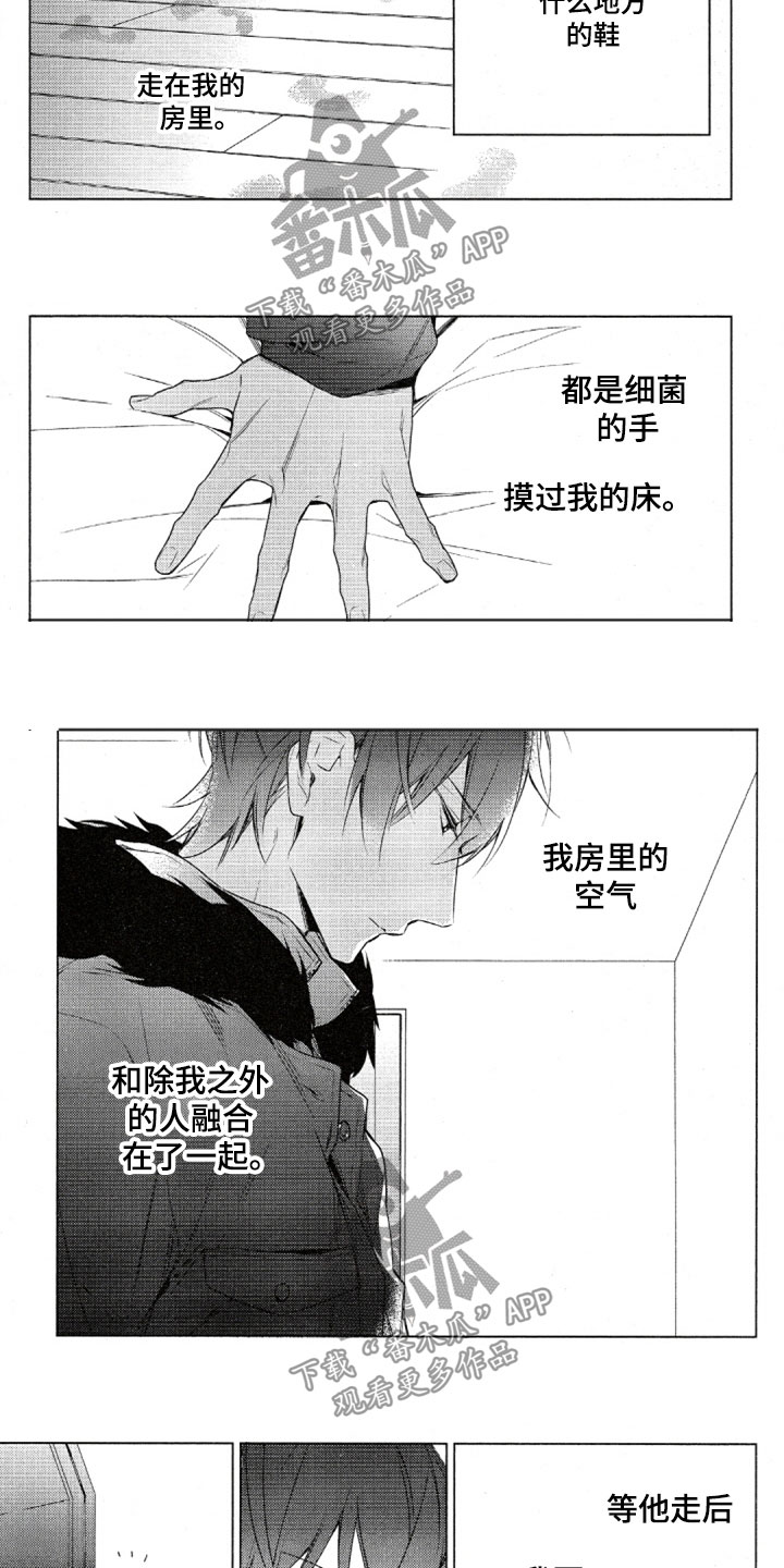 任务栏漫画,第36章：难以想象5图