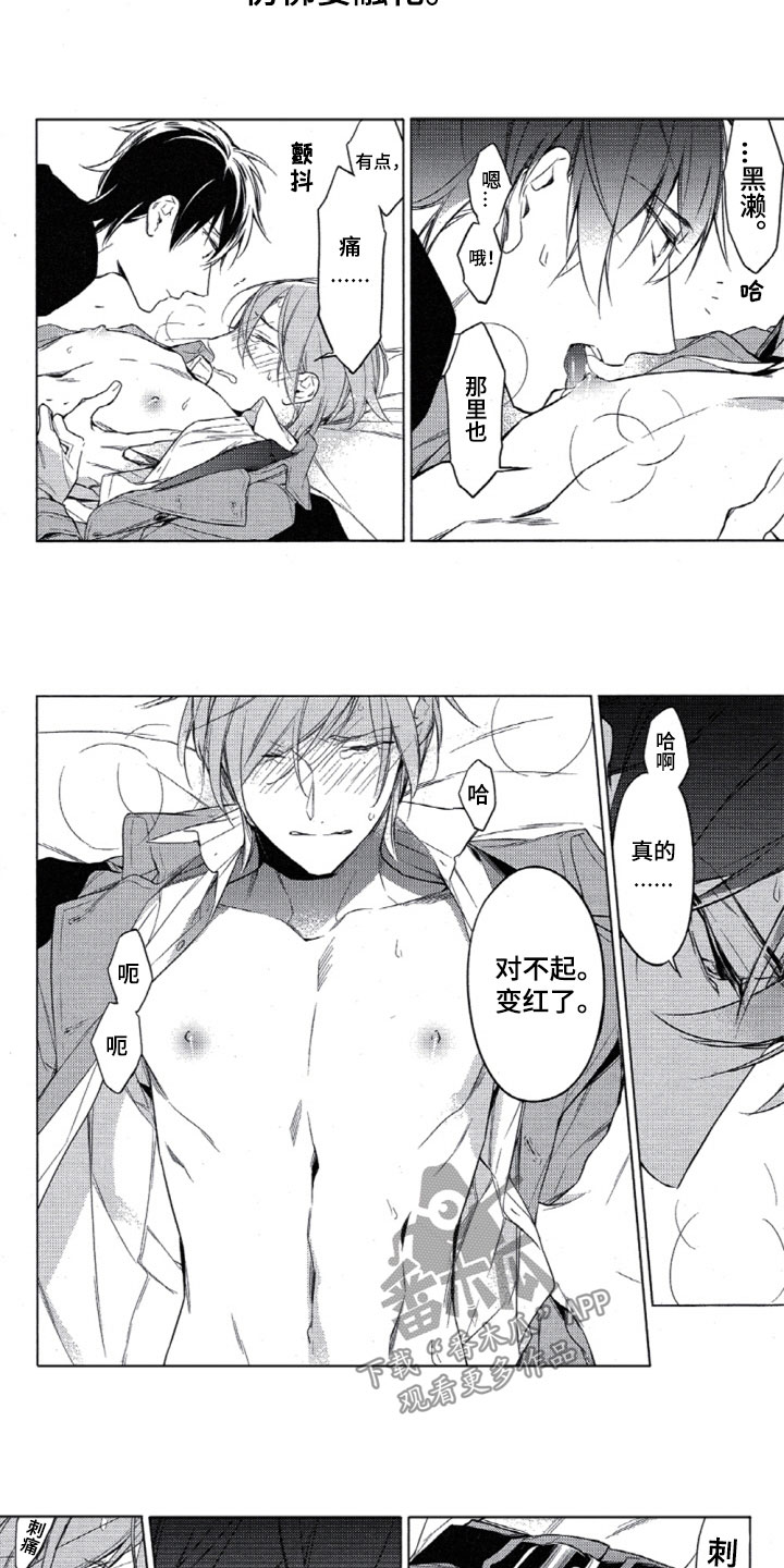 任务驱动型作文漫画,第26章：邀约2图