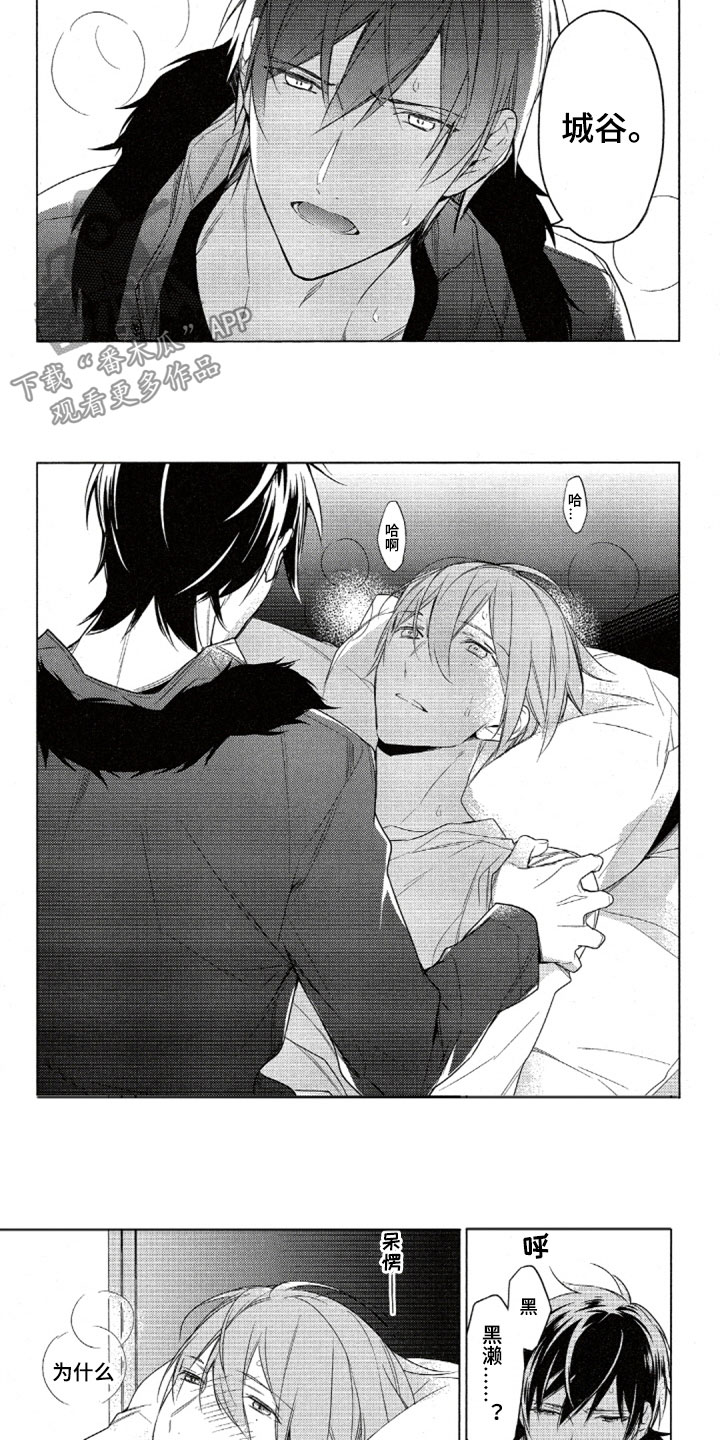 任务的英文漫画,第35章：挂断的电话2图