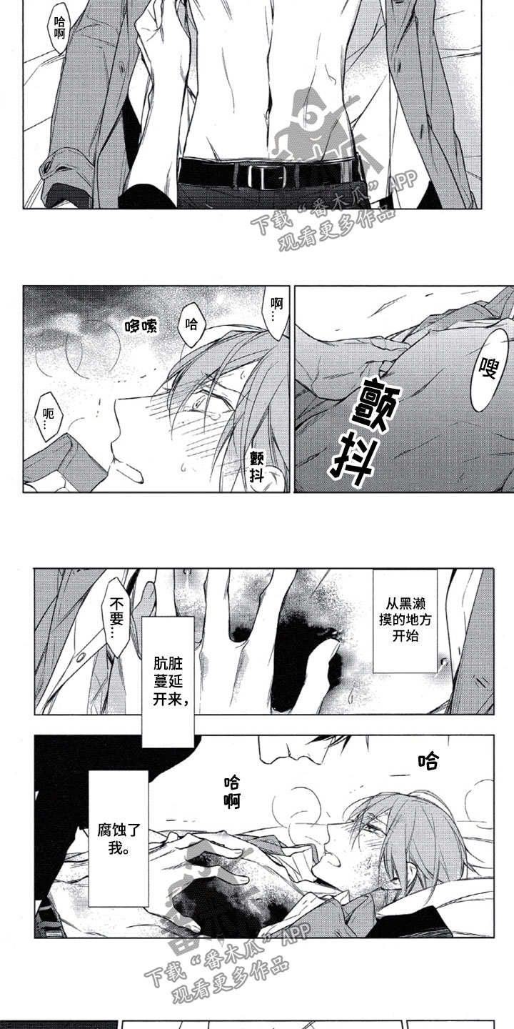 任务数十漫画,第26章：邀约4图