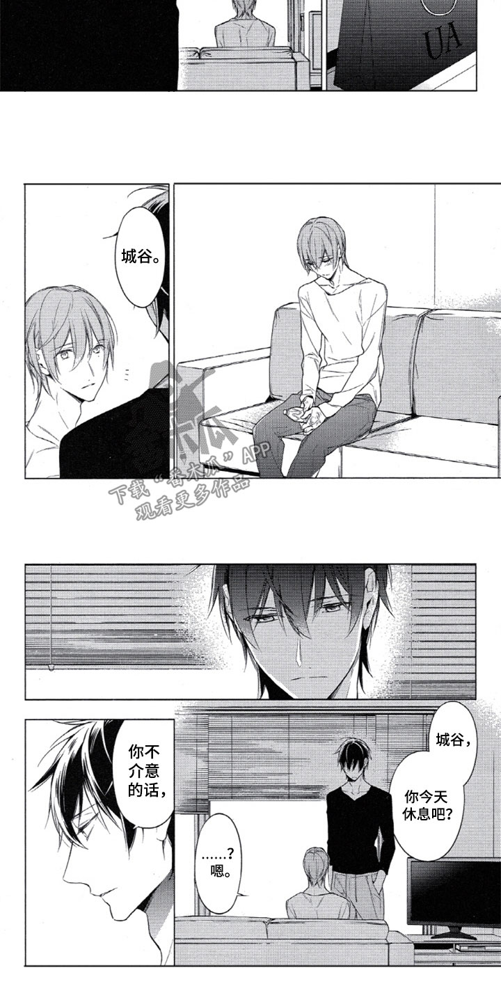 任务电视剧全集漫画,第28章：去逛街吗1图