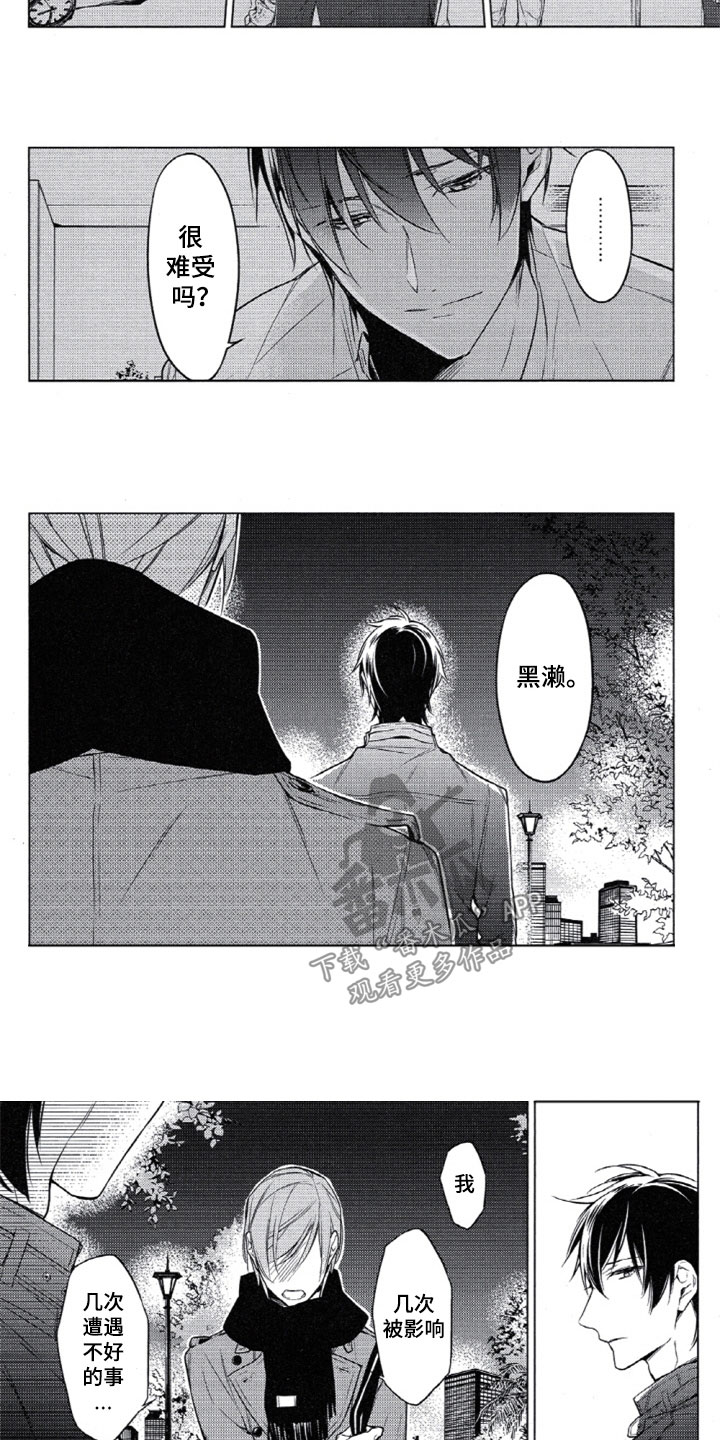 任务驱动型作文漫画,第24章：为什么这样2图