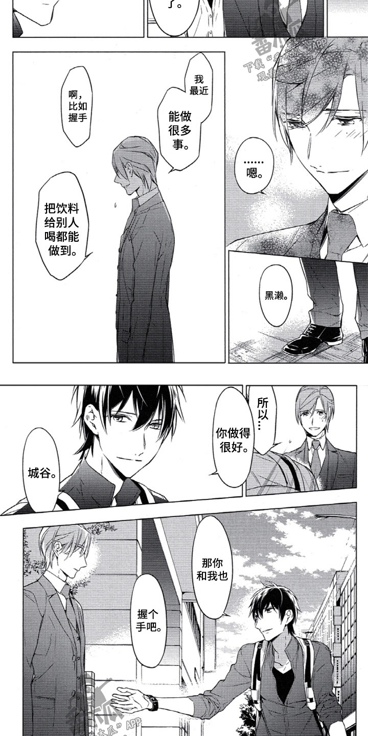 任务数十漫画,第13章：回到原点5图