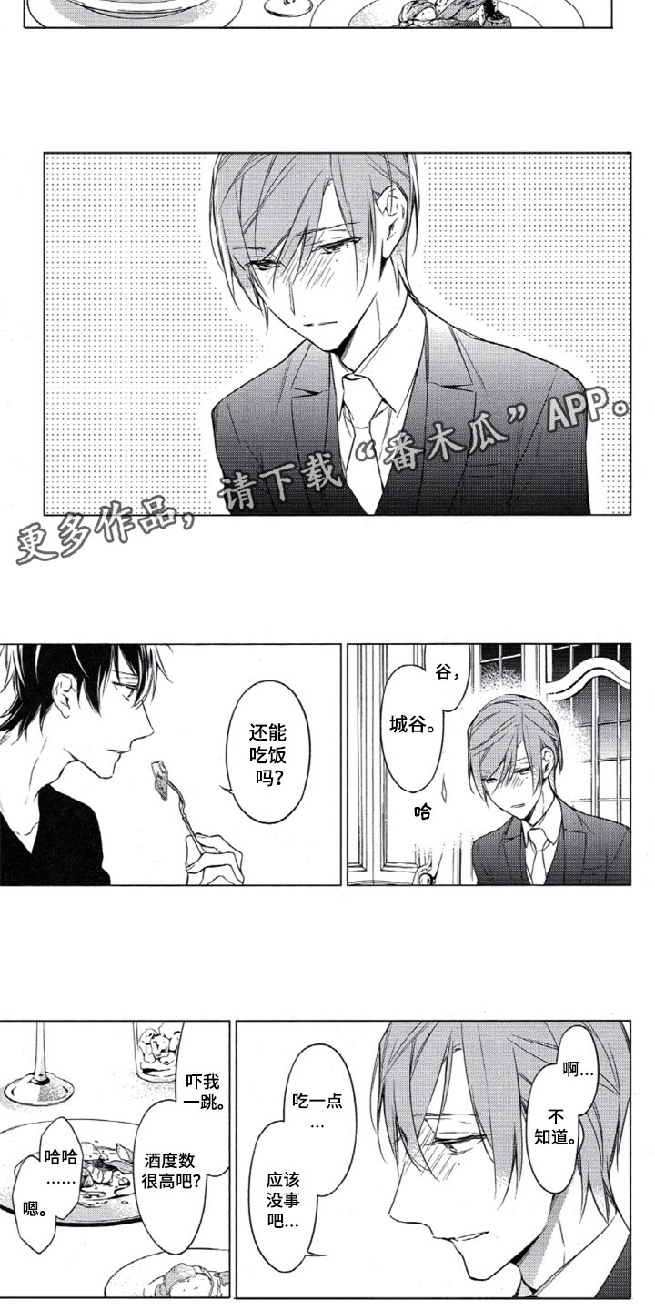 任务清单漫画,第23章：这样不行3图