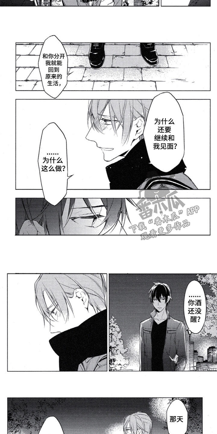 任务驱动型作文漫画,第24章：为什么这样3图