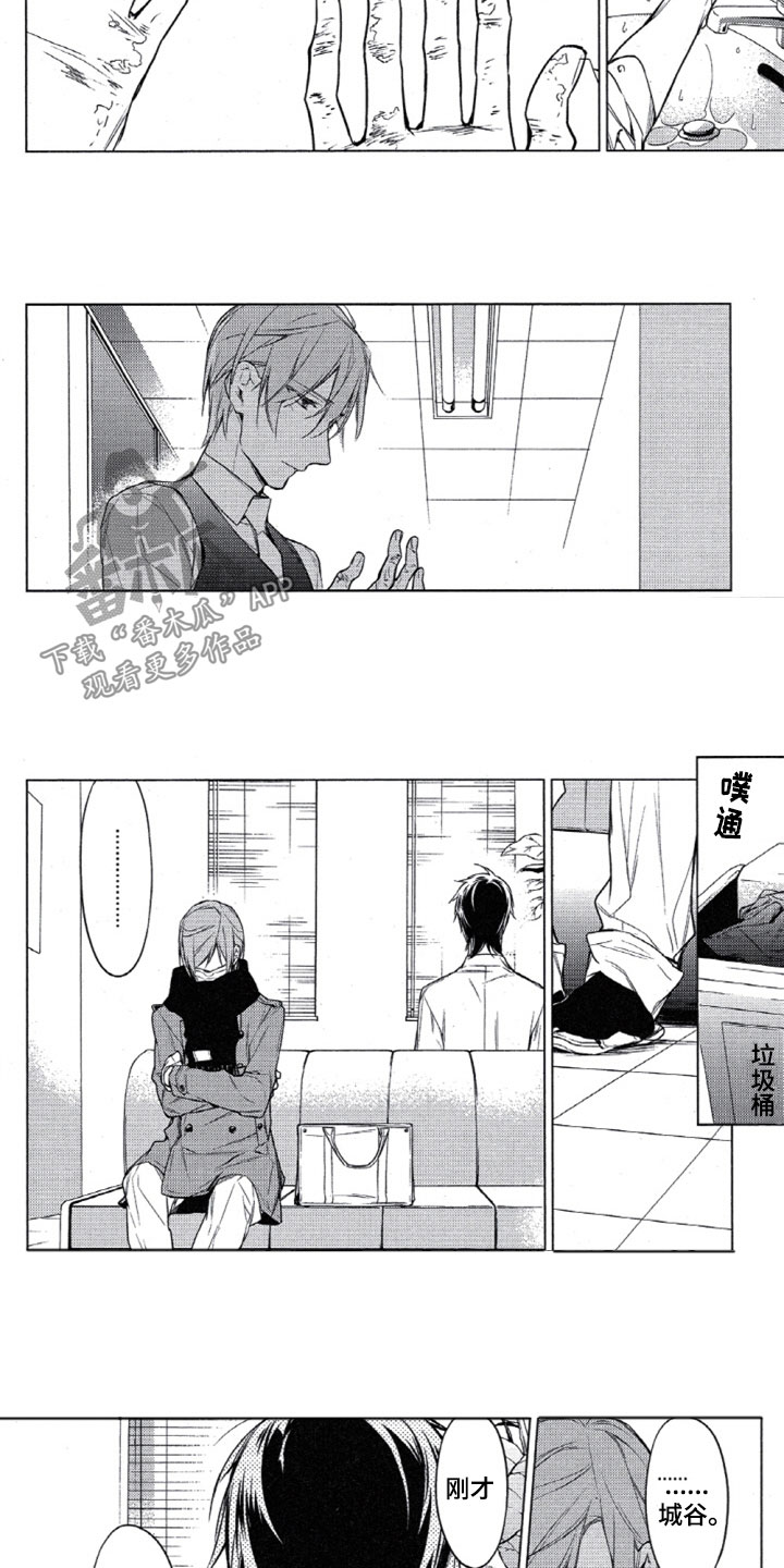 任务数十漫画,第22章：难以跨越3图