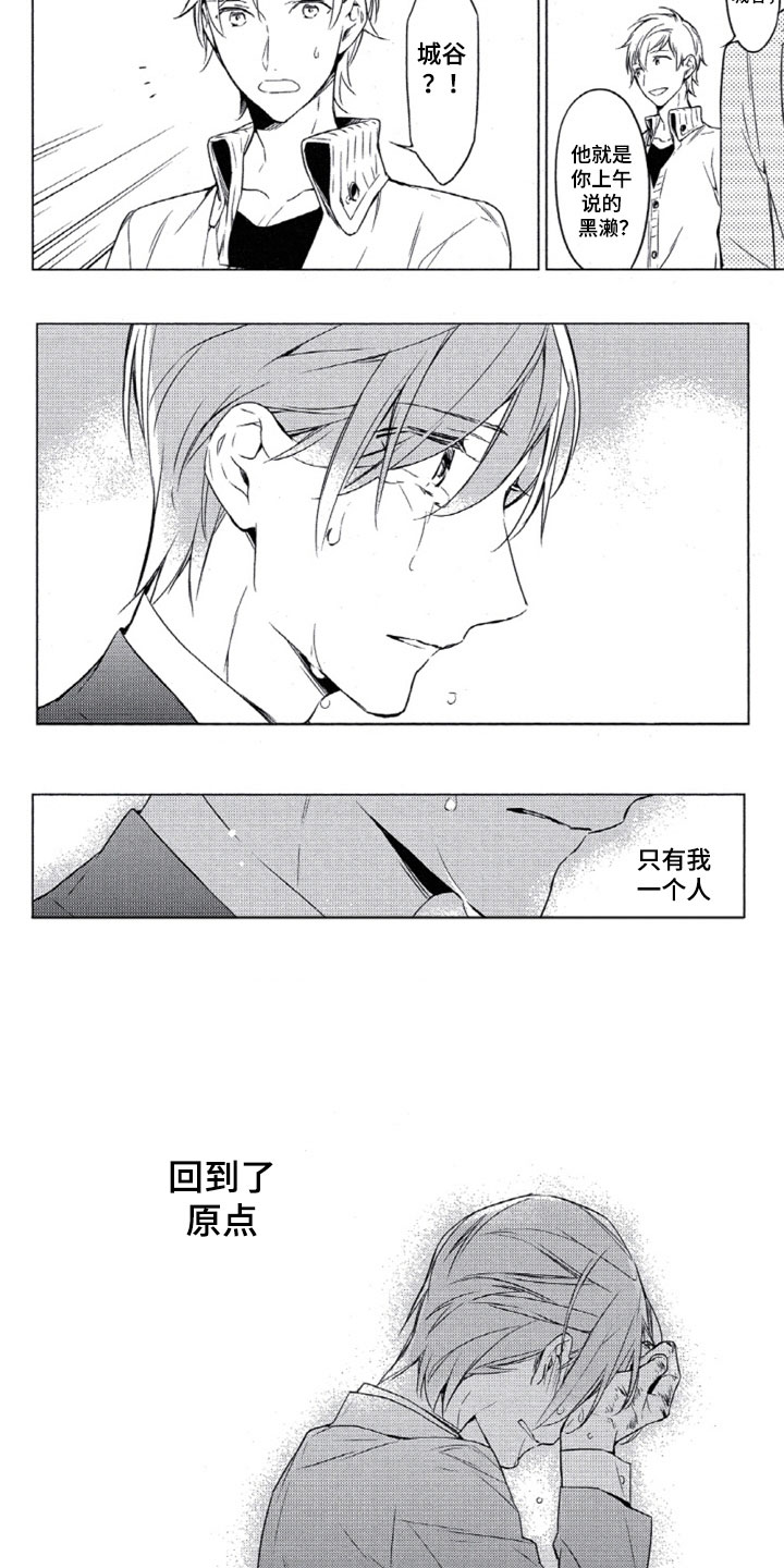 任务第59集完整版漫画,第13章：回到原点3图