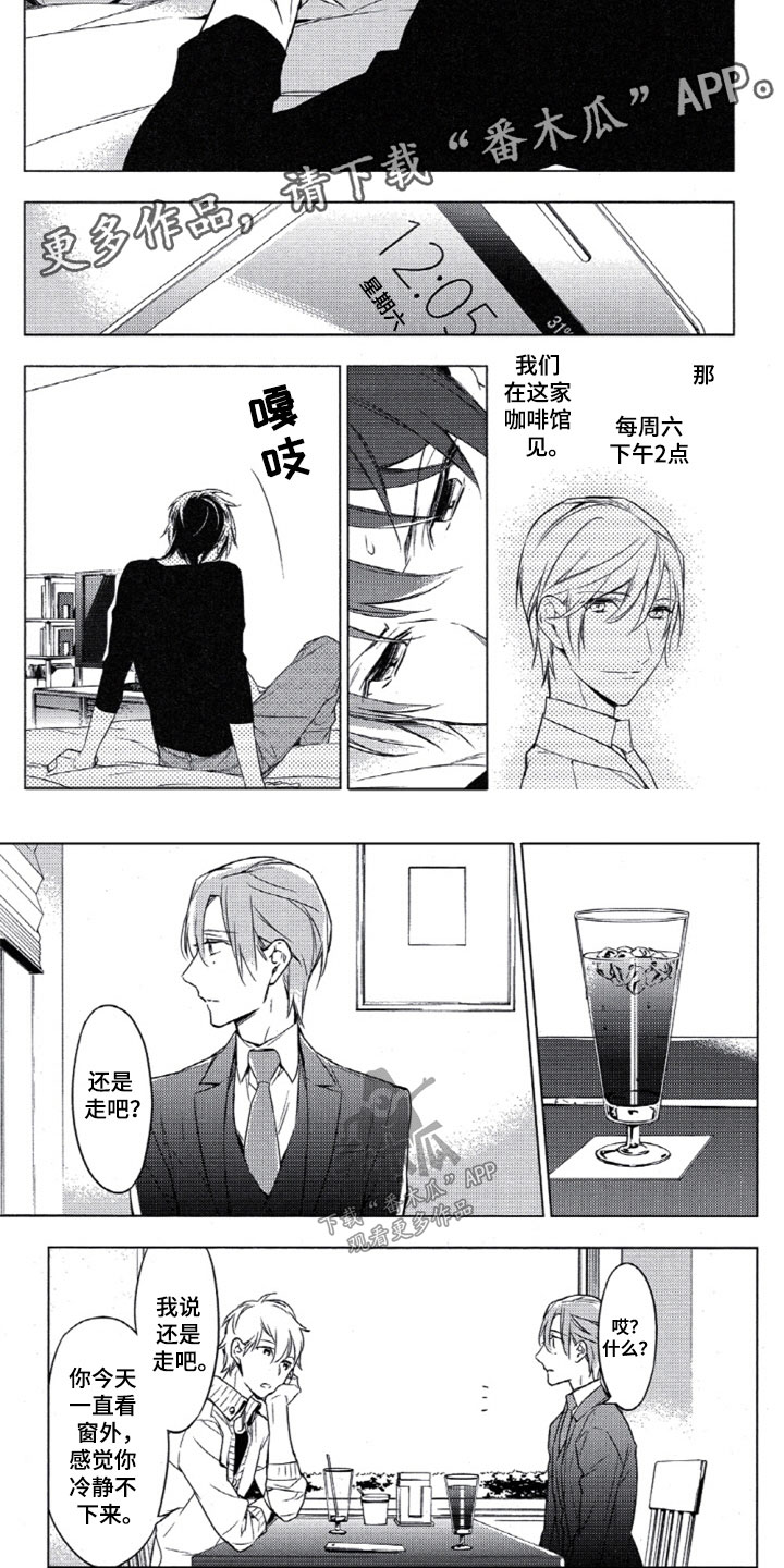 任务数十漫画,第13章：回到原点2图