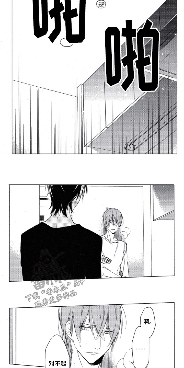 任务多的网游漫画,第28章：去逛街吗4图