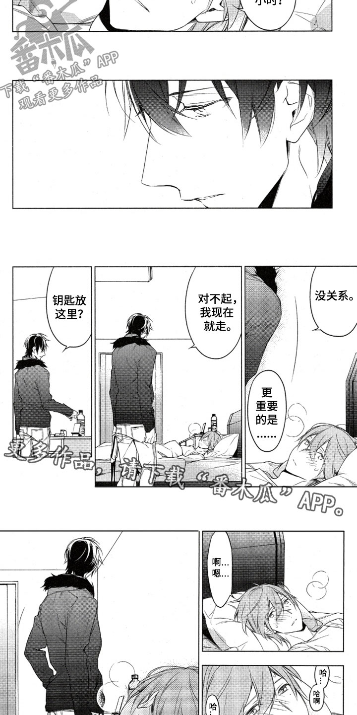 任务栏漫画,第36章：难以想象3图