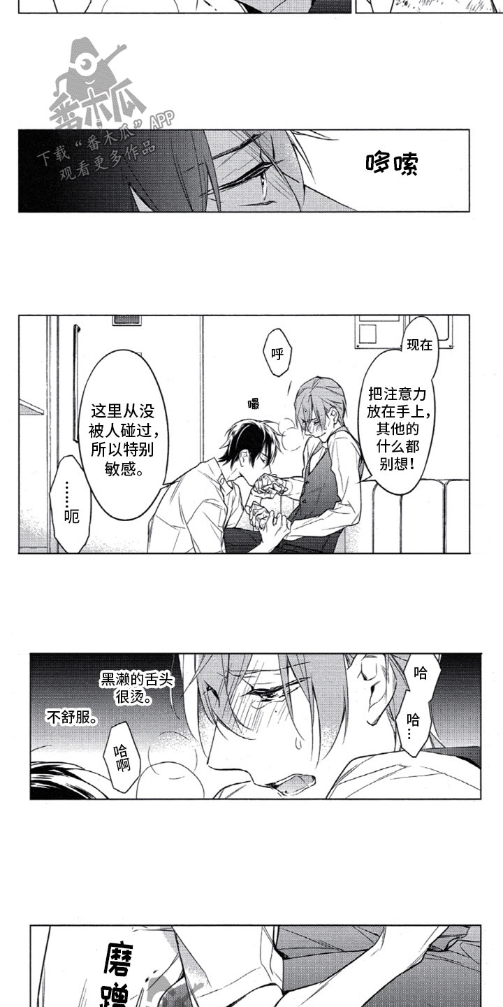 任务栏图标不显示漫画,第20章：夜晚的医务室2图