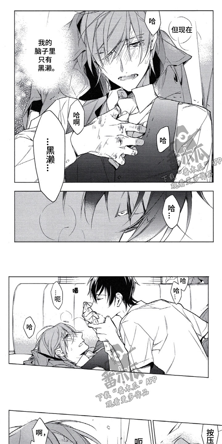 任务英文漫画,第21章：空白的第10条2图