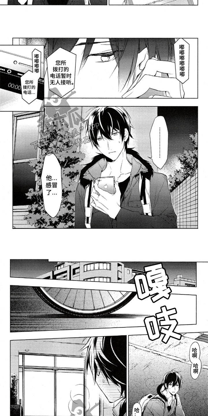 任务数十漫画,第35章：挂断的电话3图