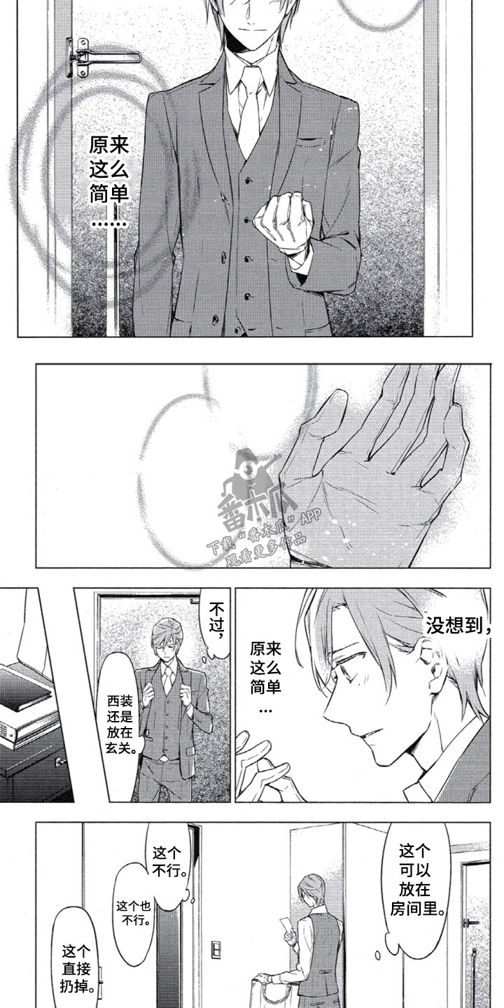 任务栏图标不显示漫画,第5章：第一条1图