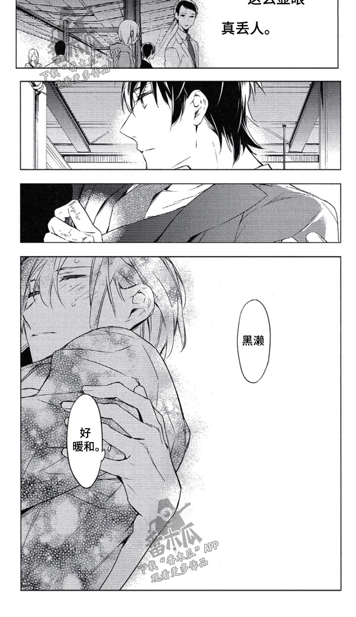 任务电视剧全集漫画,第9章：地铁之行4图