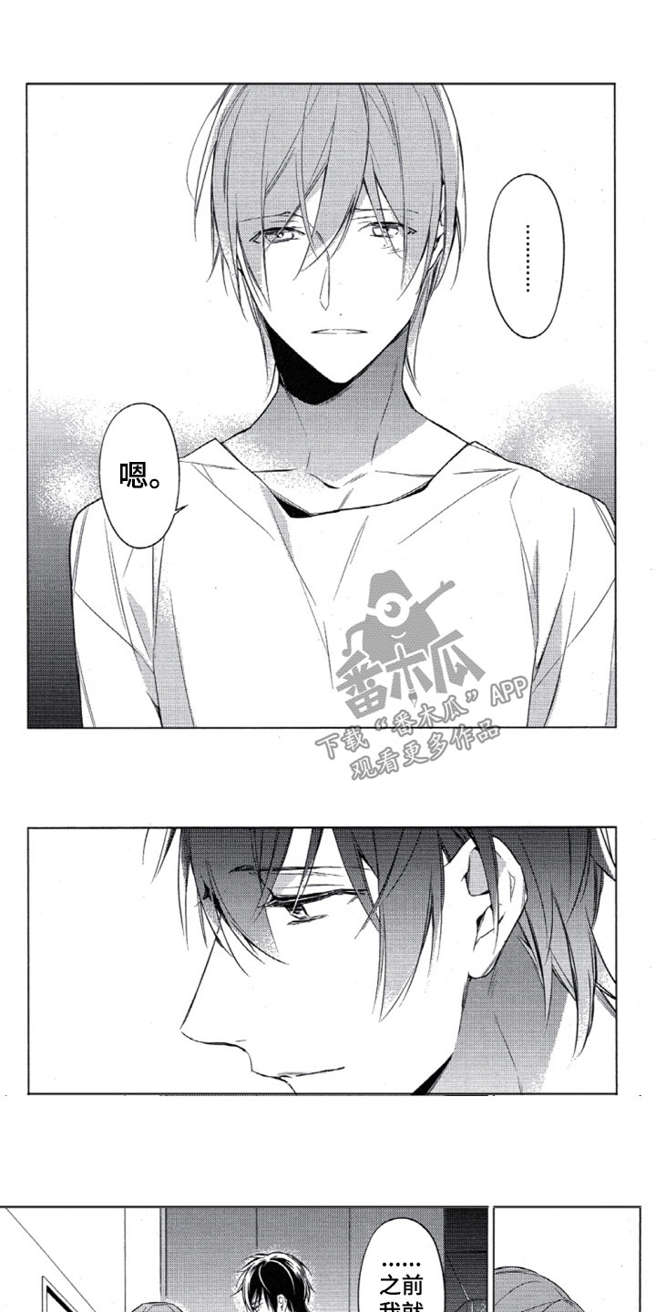 任务多的网游漫画,第28章：去逛街吗1图