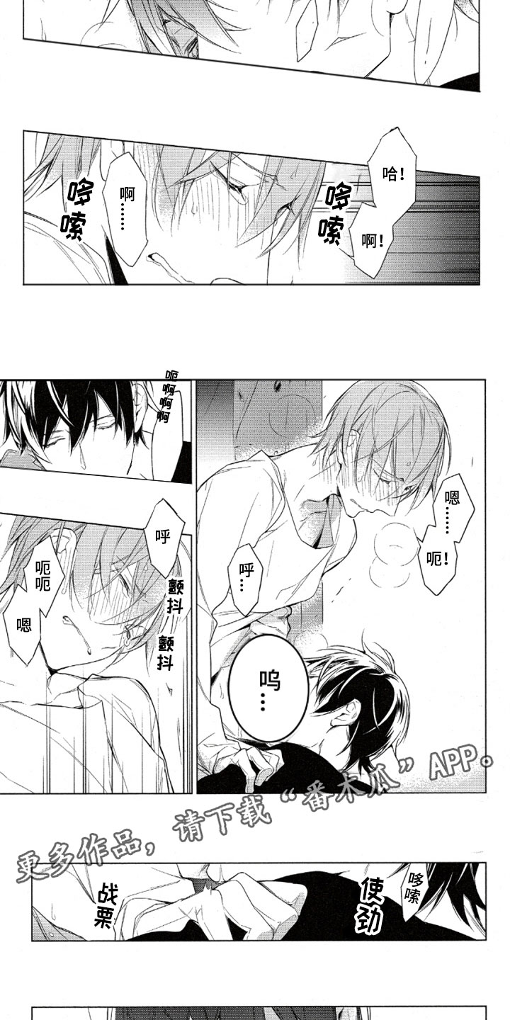 任务电视剧全集漫画,第32章：回到家里4图