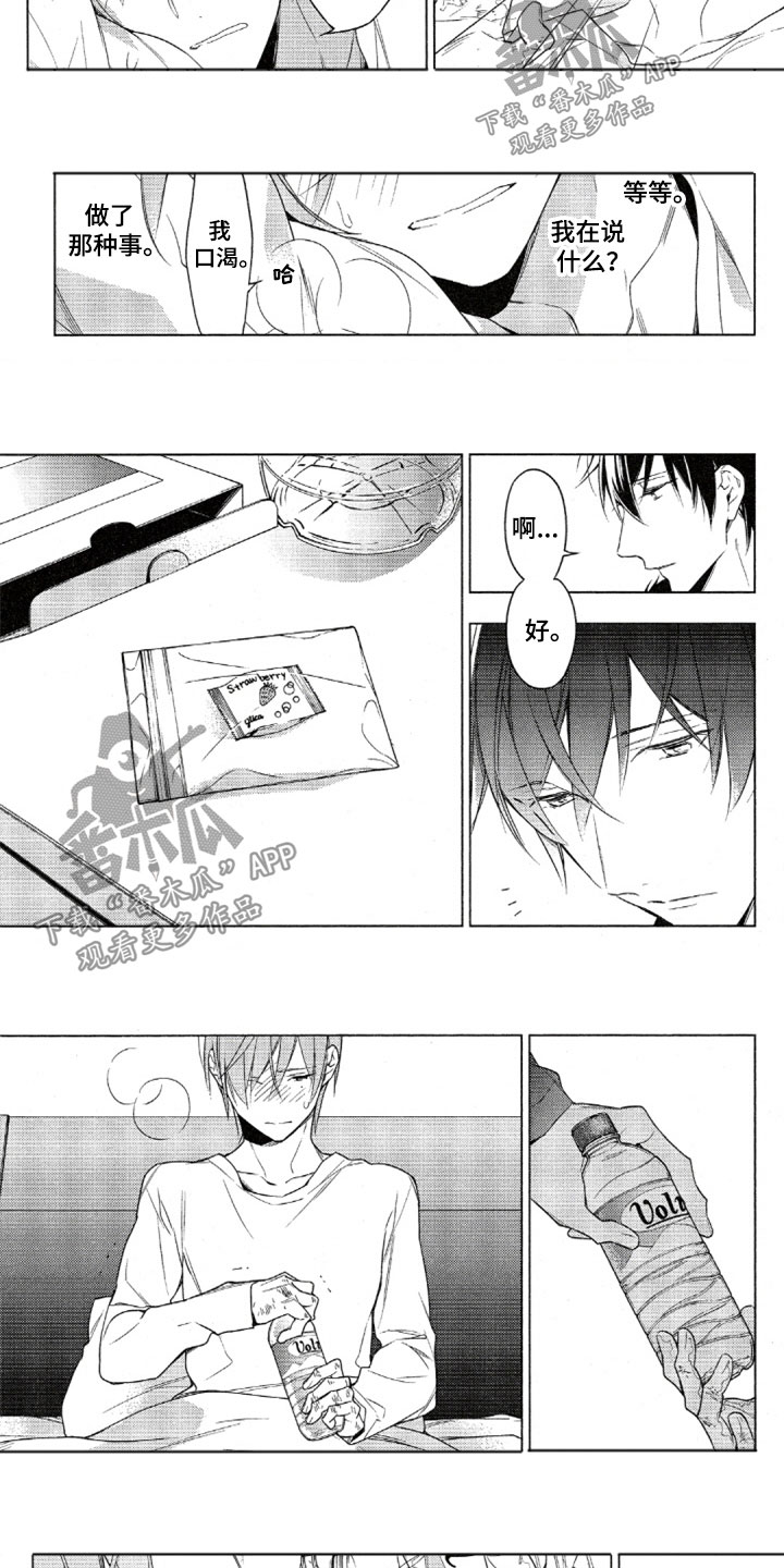 任务的英文漫画,第36章：难以想象2图