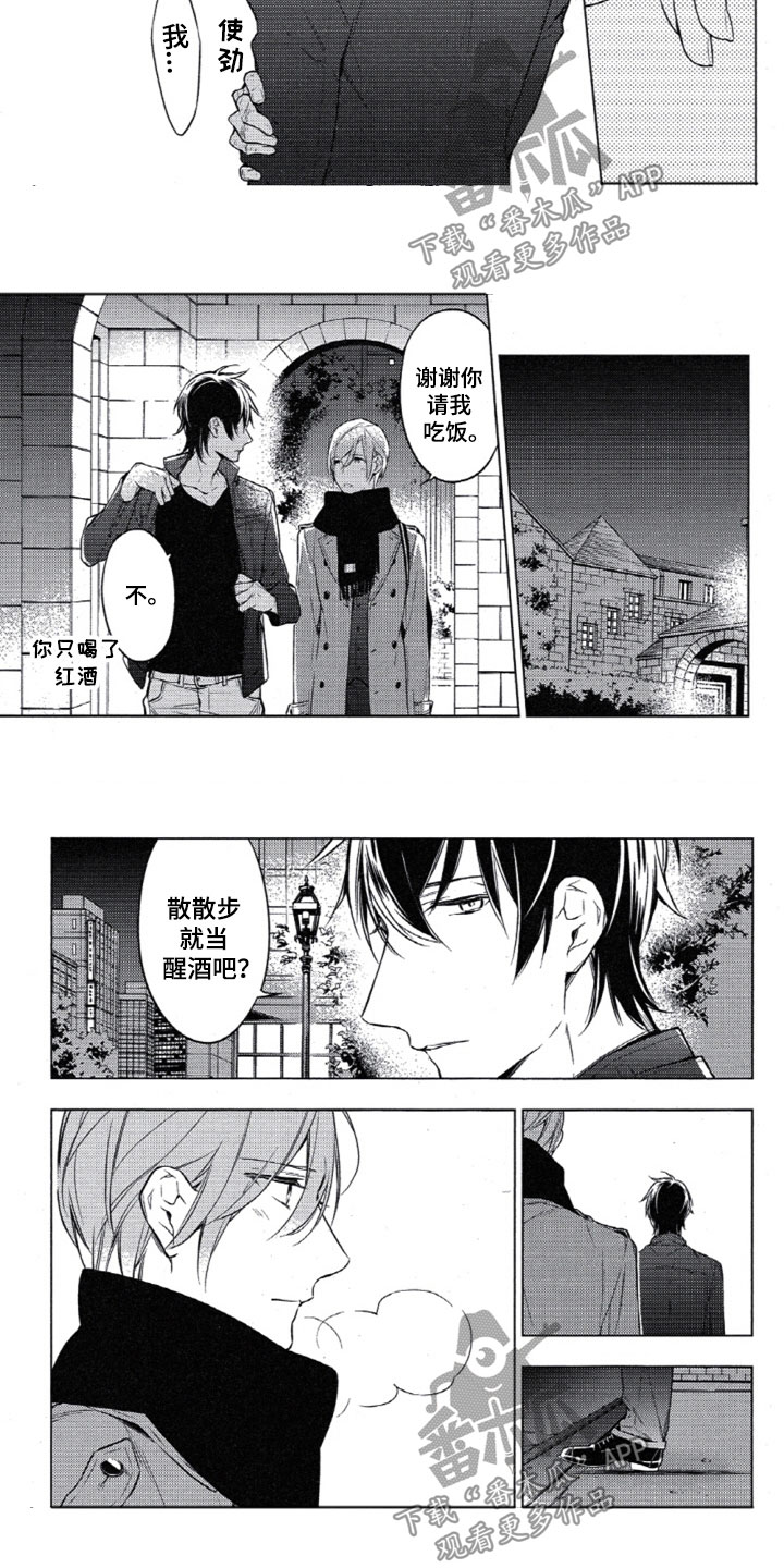 任务数十漫画,第24章：为什么这样4图