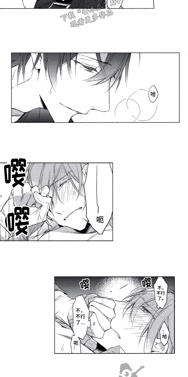 任务驱动型作文漫画,第26章：邀约5图