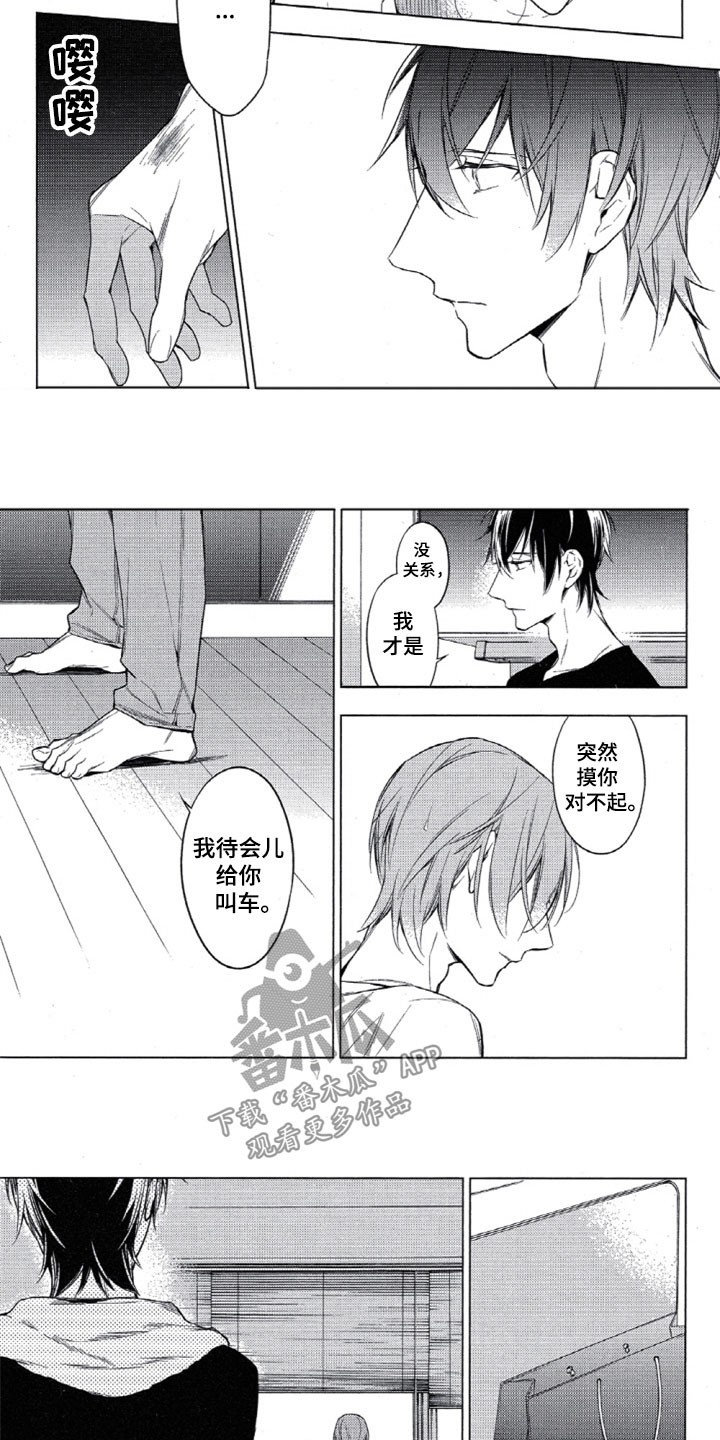 任务多的网游漫画,第28章：去逛街吗5图