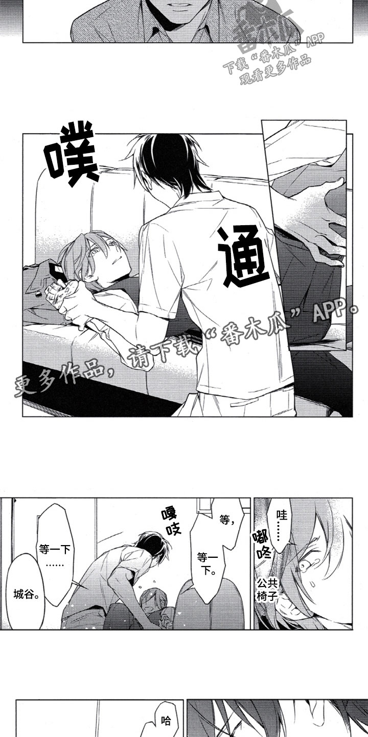 任务数十漫画,第21章：空白的第10条3图