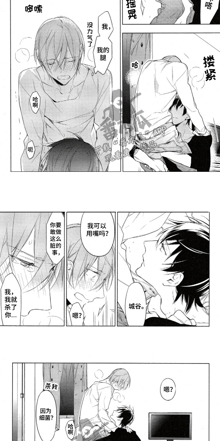 任务电视剧全集漫画,第32章：回到家里2图