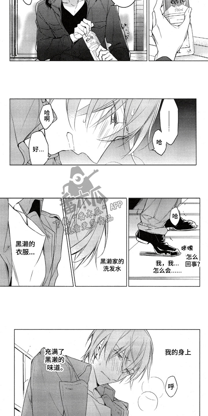 任务数十漫画在线漫画,第31章：意外状况3图