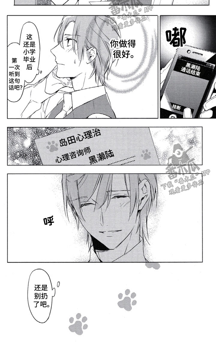 任务栏图标不显示漫画,第5章：第一条5图