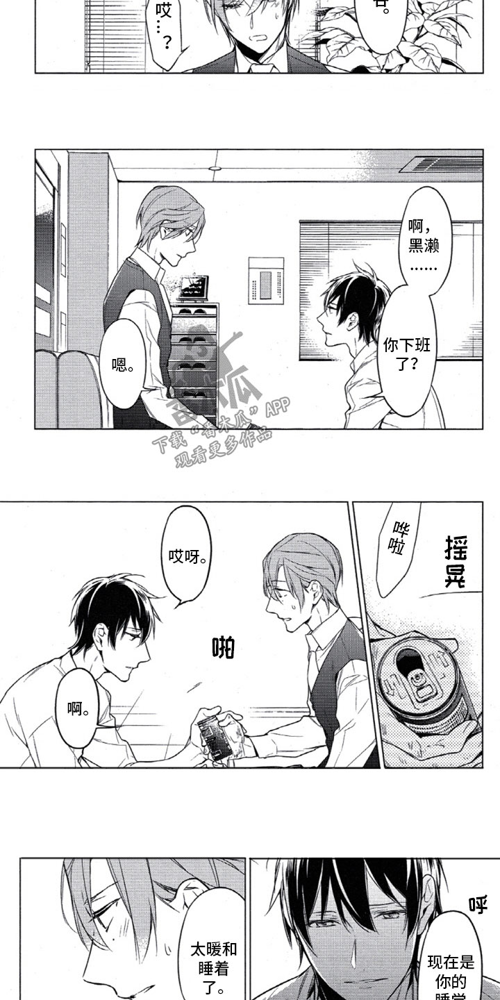 任务数十漫画,第20章：夜晚的医务室2图