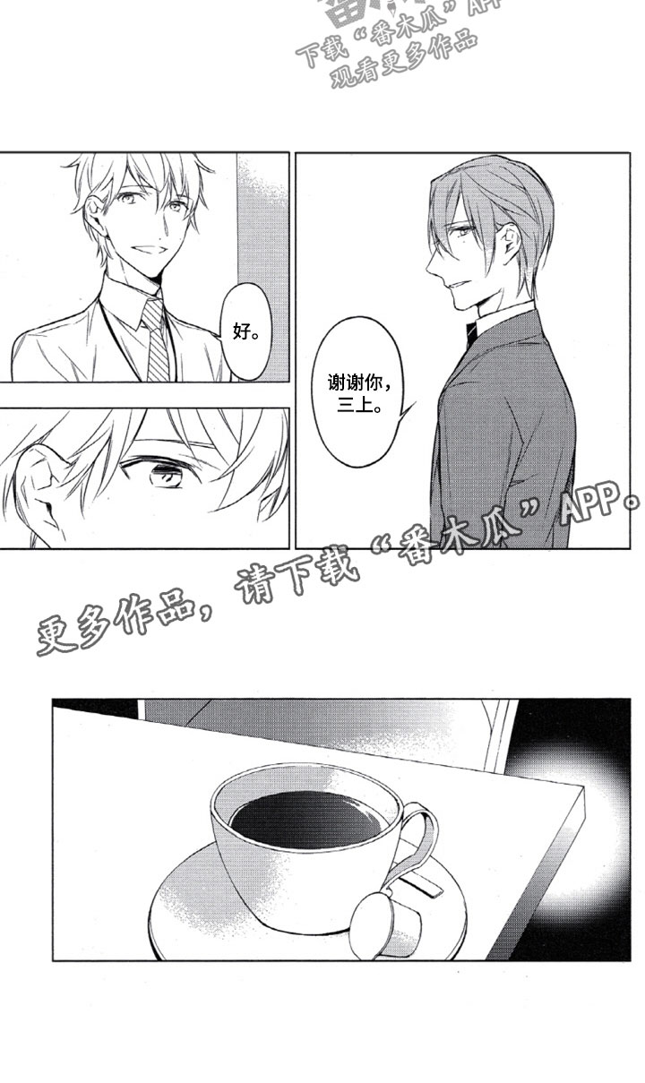 任务十万漫画,第22章：难以跨越5图