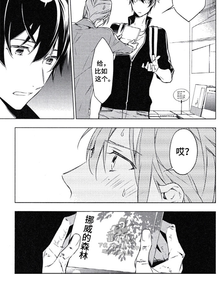 任务驱动型作文漫画,第7章：去书店吧4图