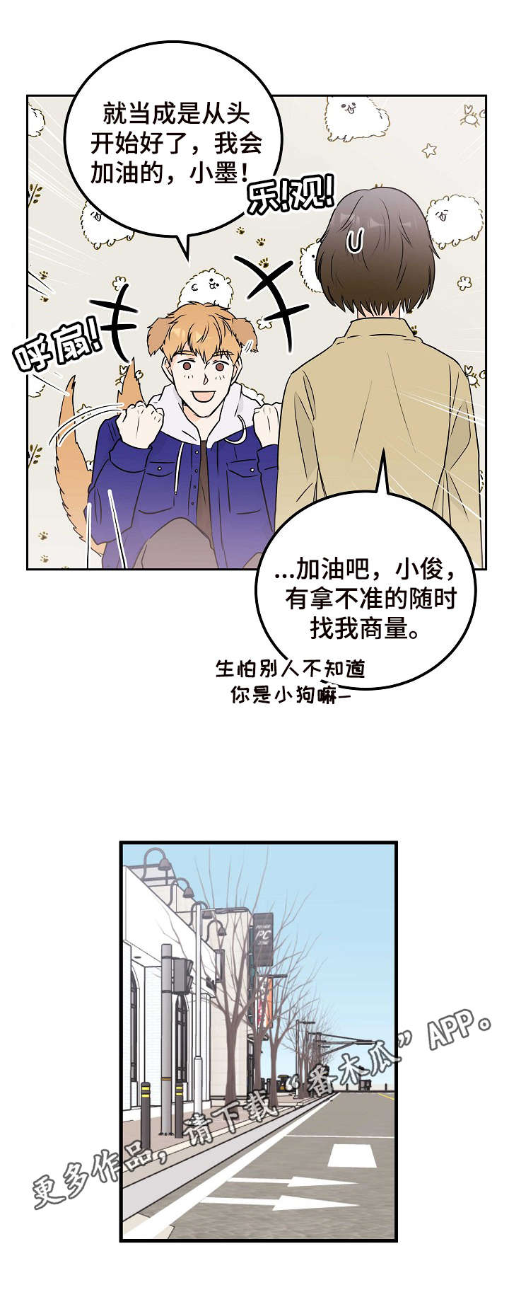 天堂门票漫画,第14章：纠结1图