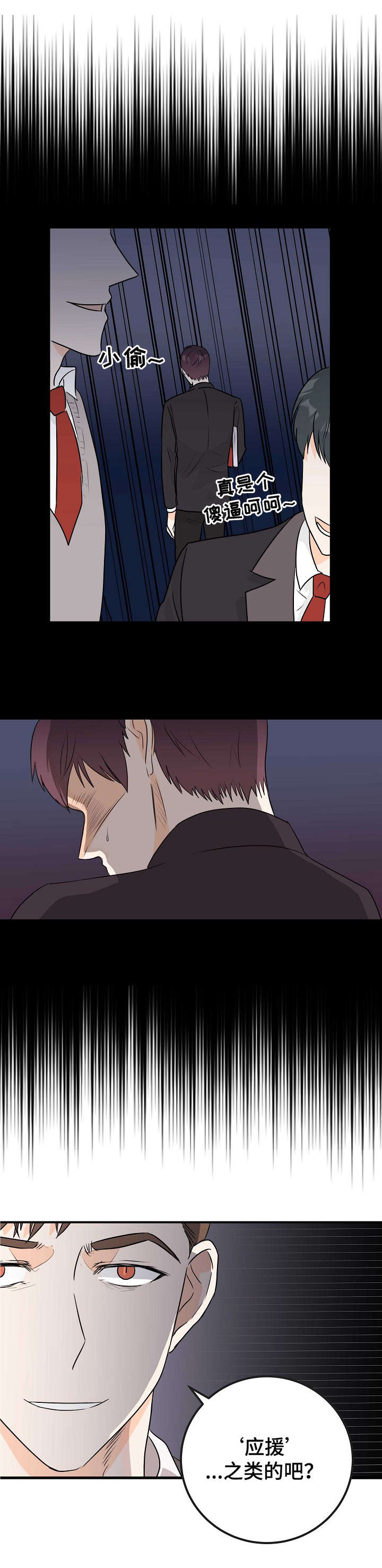 天堂门票父母结局漫画,第15章：恶魔3图