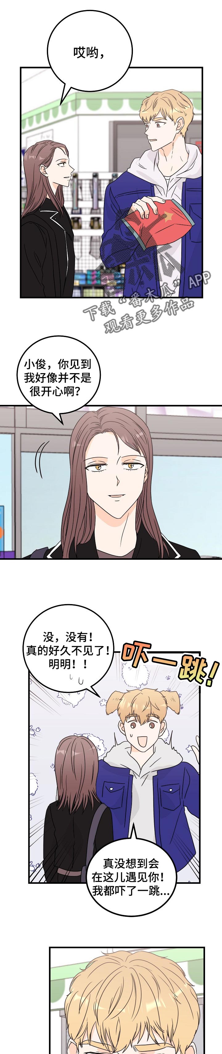 天堂门票漫画,第39章：有话说1图