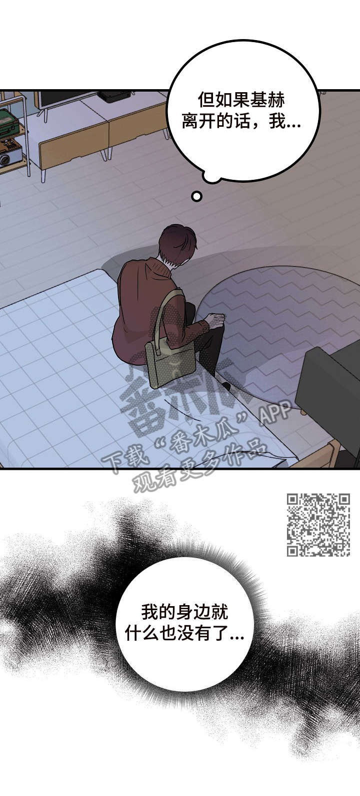 天堂门票漫画,第14章：纠结3图