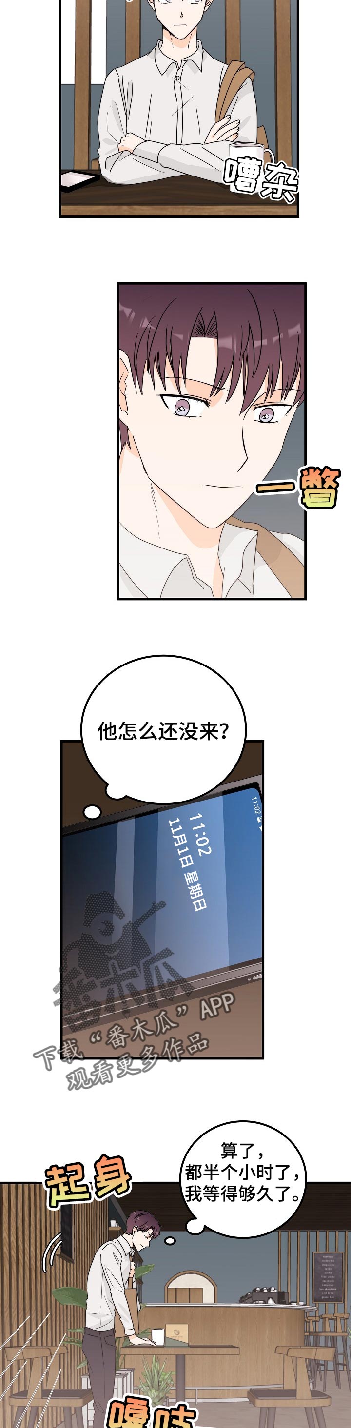 天堂门票多少一张漫画,第41章：火灾4图