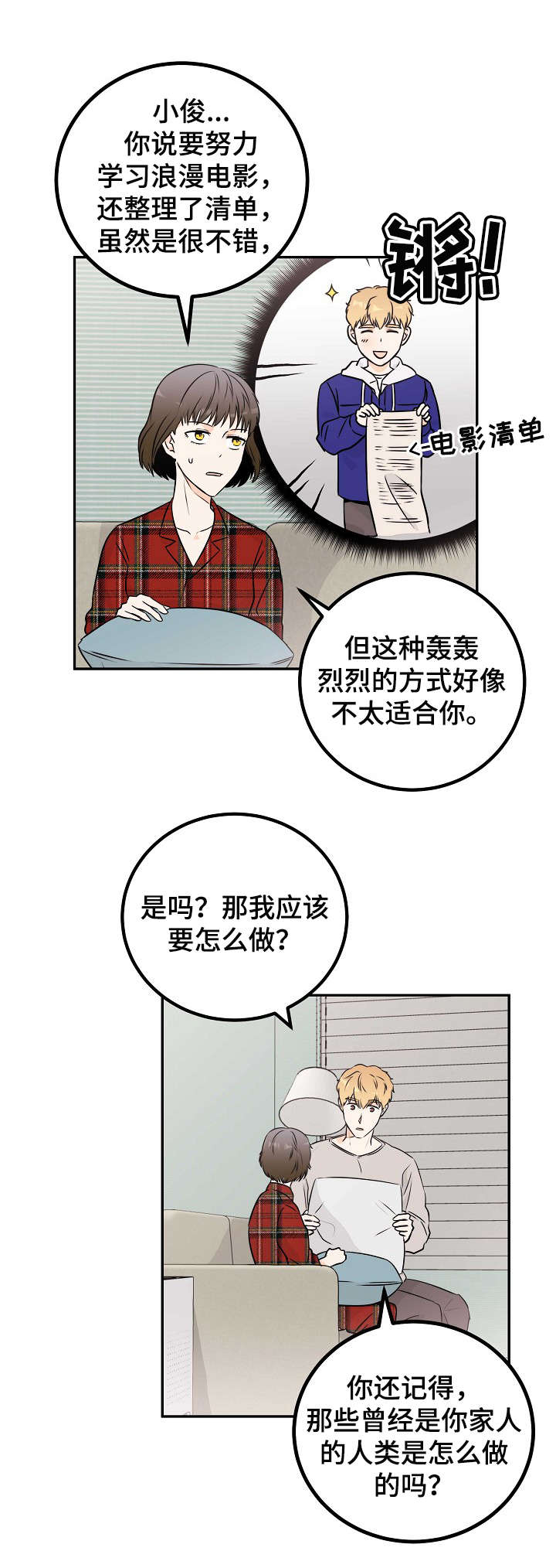 天堂门票女儿扮演者漫画,第11章：曾经的主人3图