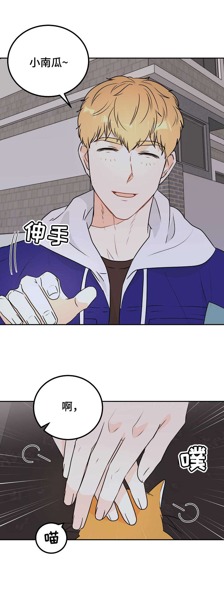 天堂门票漫画,第13章：表白1图