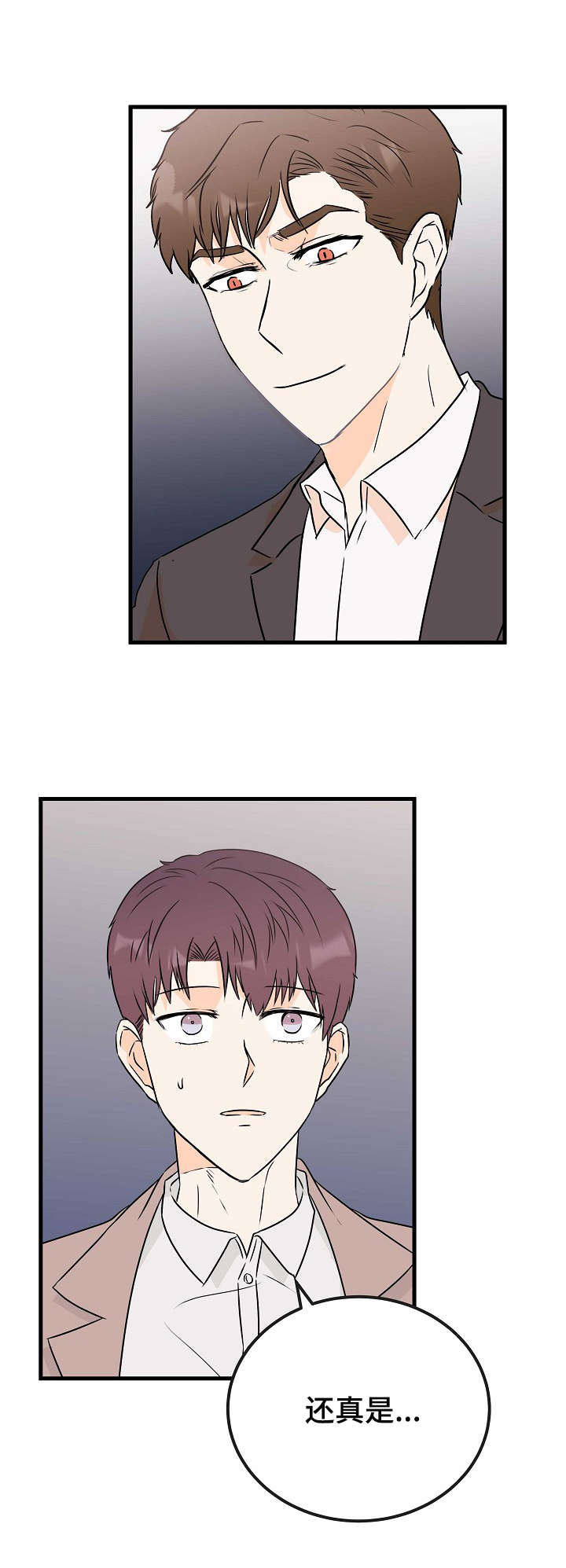 天堂门票父母结局漫画,第15章：恶魔3图