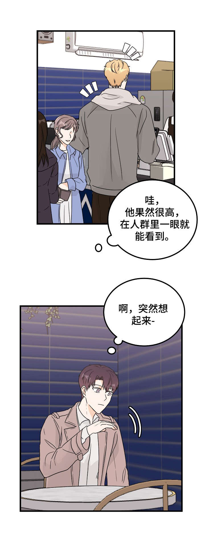 天堂门票漫画,第29章：冲击感4图