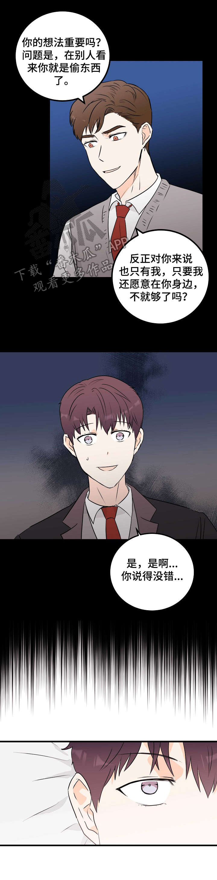 天堂门票多少一张漫画,第10章：一成未变5图